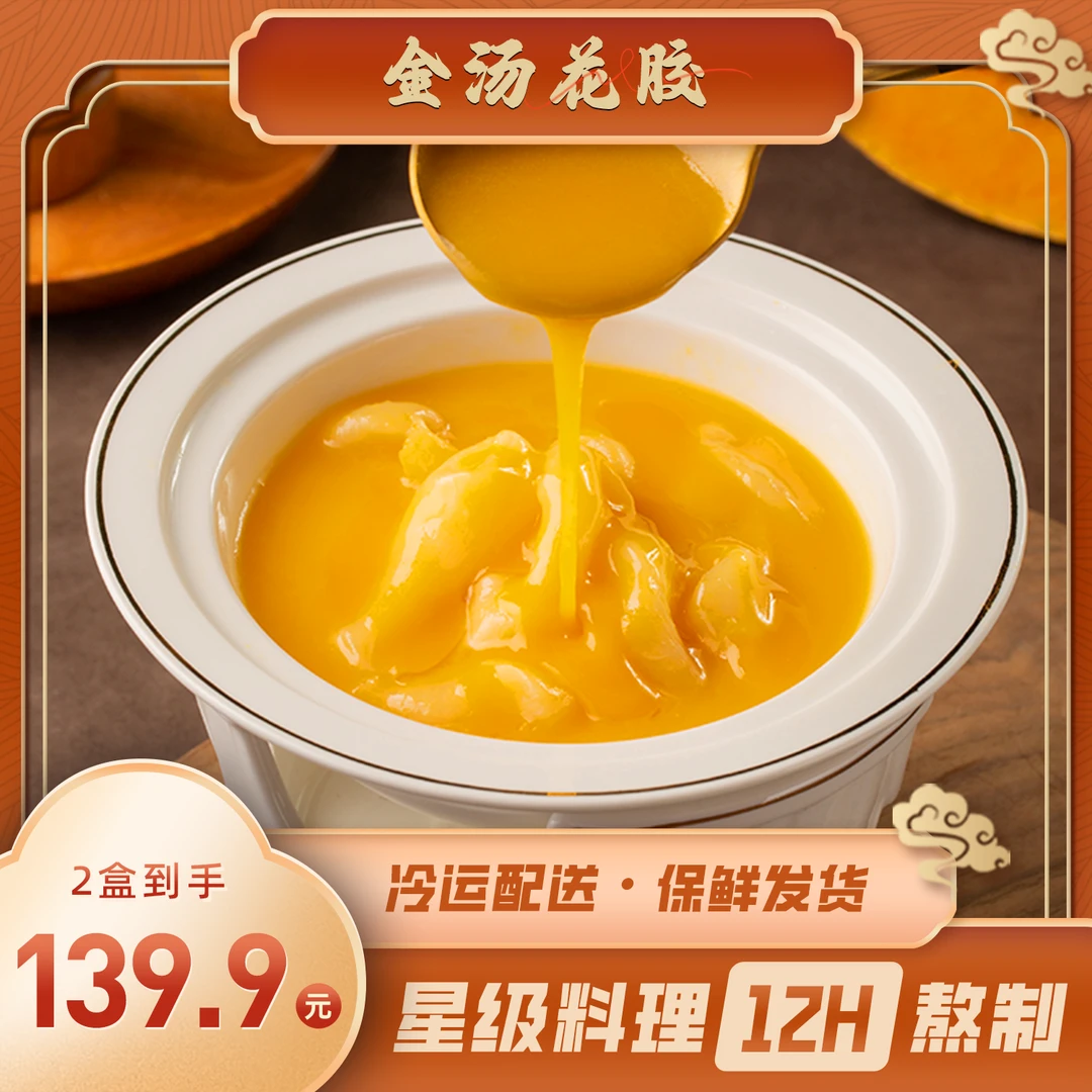 鲜晨祐加热即食生鲜预制菜女性滋补金汤花胶210g快捷美味营养代餐