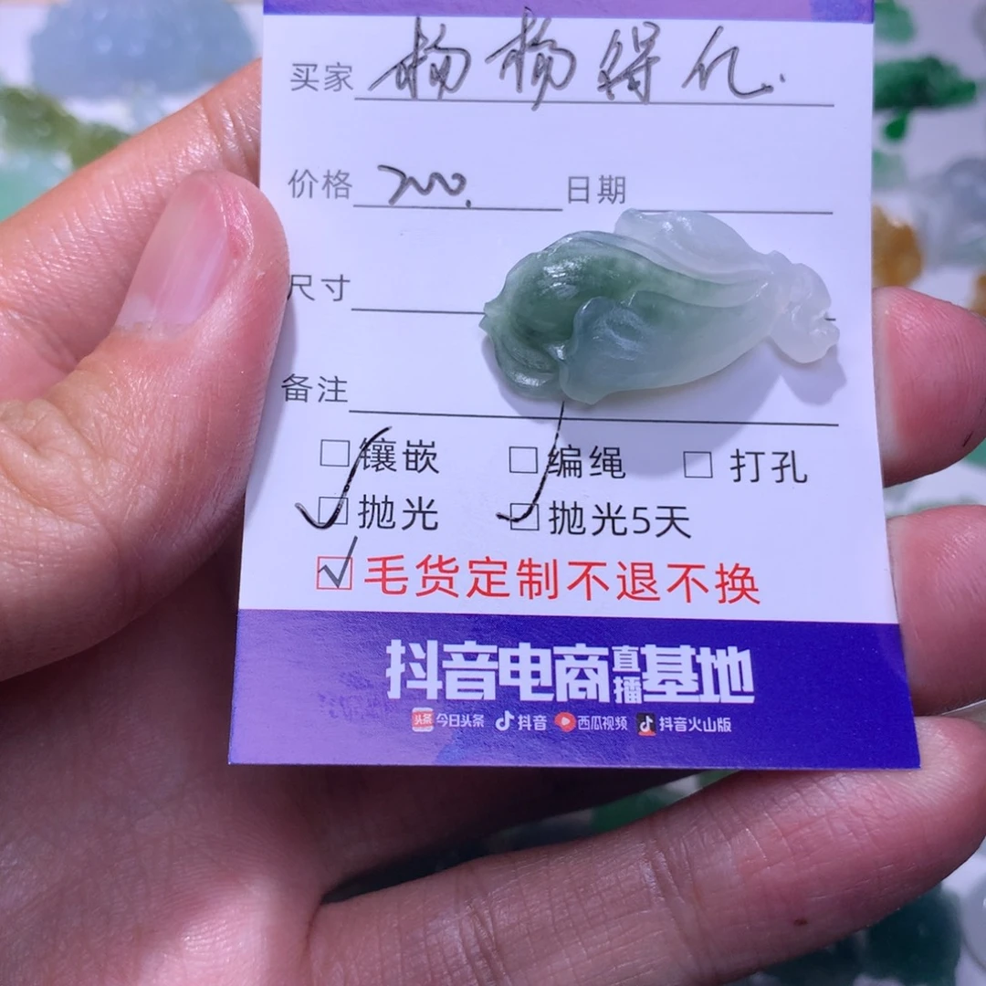 【闪购商品】定制翡翠未镶嵌杨**亿翡翠玉兰花