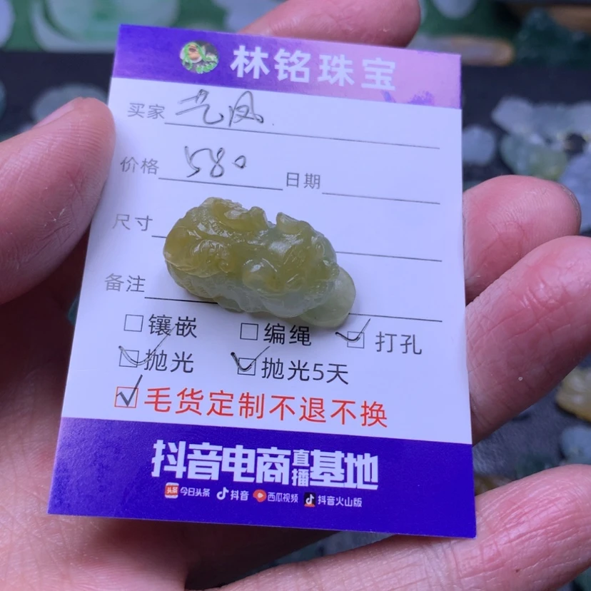 【闪购商品】定制翡翠未镶嵌艺****计