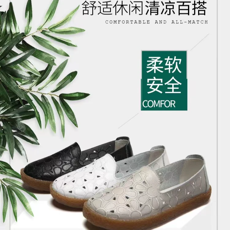 新款夏季镂空休闲女鞋舒适妈妈鞋防滑透气柔软百搭