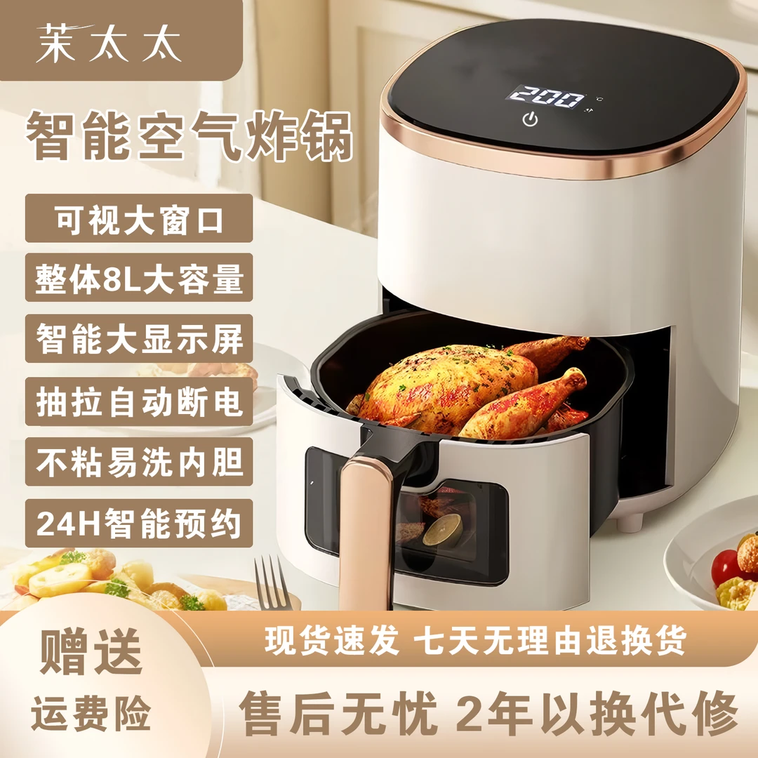 空气炸锅家用智能大容量多功能新款可视全自动低脂速食电炸锅