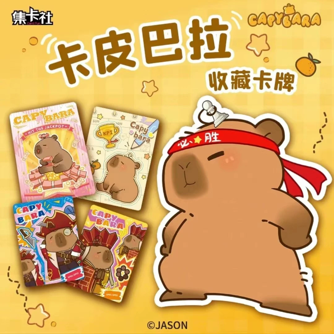 【集卡社-卡皮巴拉豚门秘籍】潮玩盲盒（拆盒、代拆）