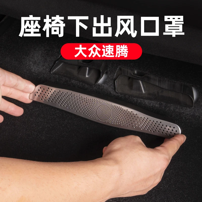 25款大众速腾出风口保护罩车内汽车用品大全装饰改装小配件超越版
