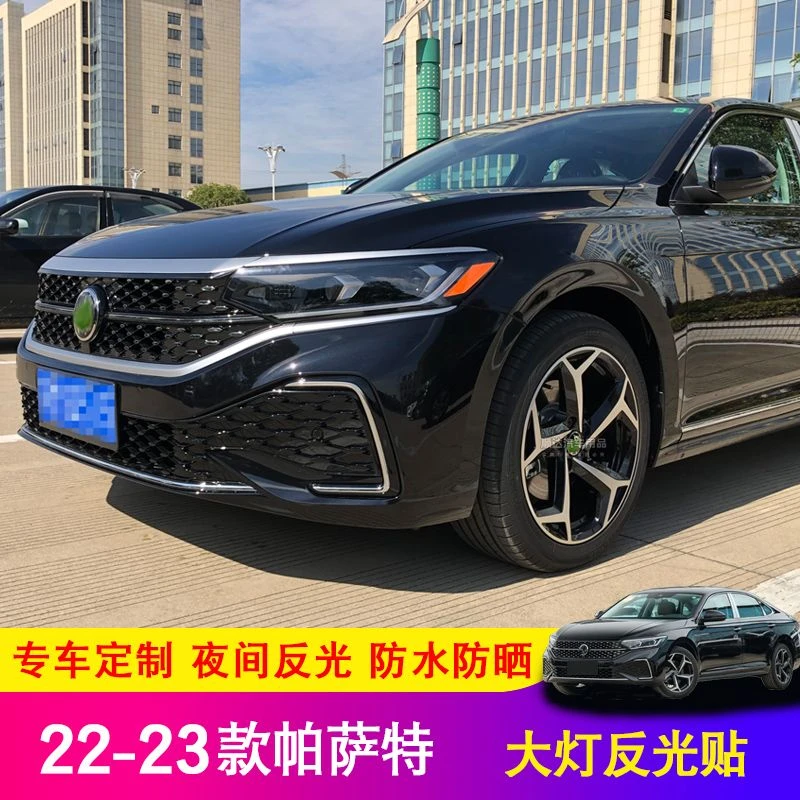 22-24帕萨特美规大灯反光贴大美版众改装专用装饰警示车灯透光贴