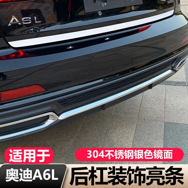 适用于19-25款新奥迪A6L改装后杠饰条车身尾唇后备箱装饰亮条配件