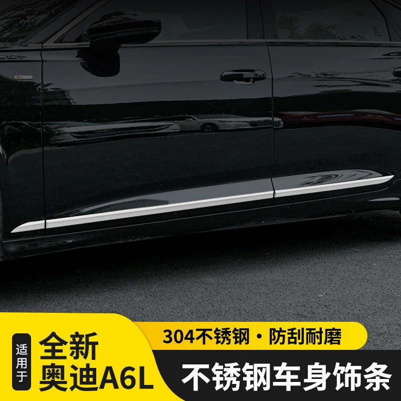 适用19-25款全新奥迪a6l车身饰条改装外观 前杠亮条装饰防擦用品