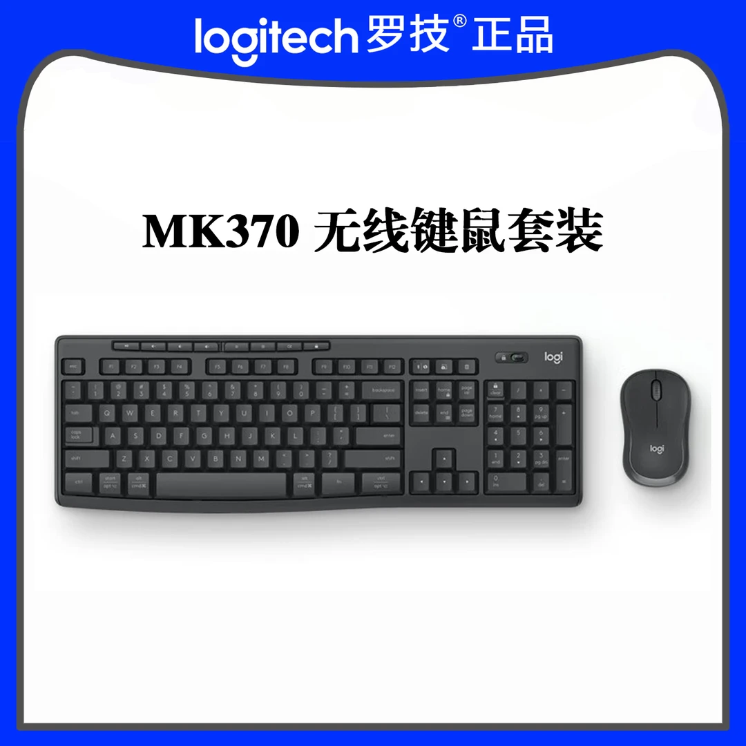 罗技（Logitech）MK370无线键鼠套装 办公蓝牙鼠标键盘带bolt接收器