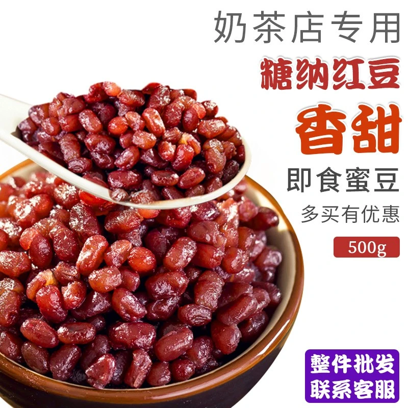 川资红豆即食糖蜜豆500g熟红豆糖纳豆蜜豆红豆粽子馅料奶茶店专用
