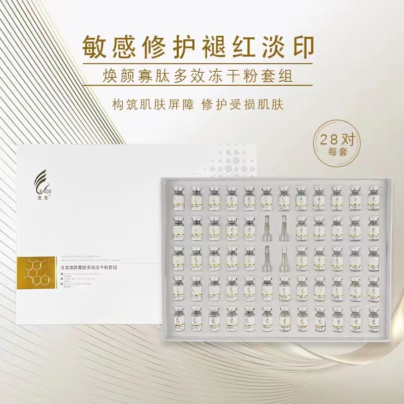 法戈多效靓肤修护冻干粉淡化祛痘印坑闭口粉刺屏障受损寡肽肌透