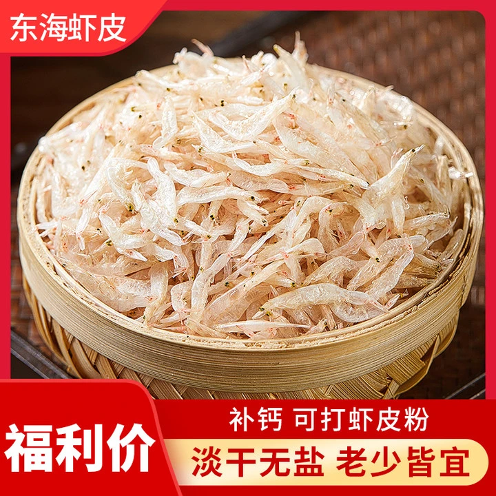 【包邮】淡干生晒虾皮30g营养新鲜鲜香海鲜海产品干货优质虾皮精品