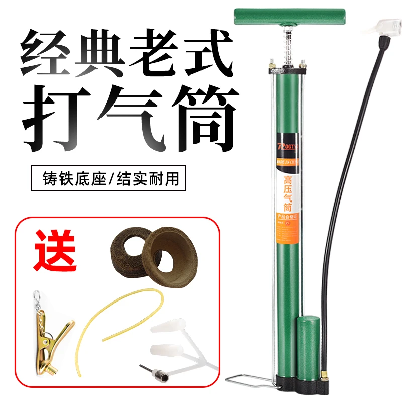 老式高压打气筒家用气简自行车电动车摩托车汽车充气通用气管子