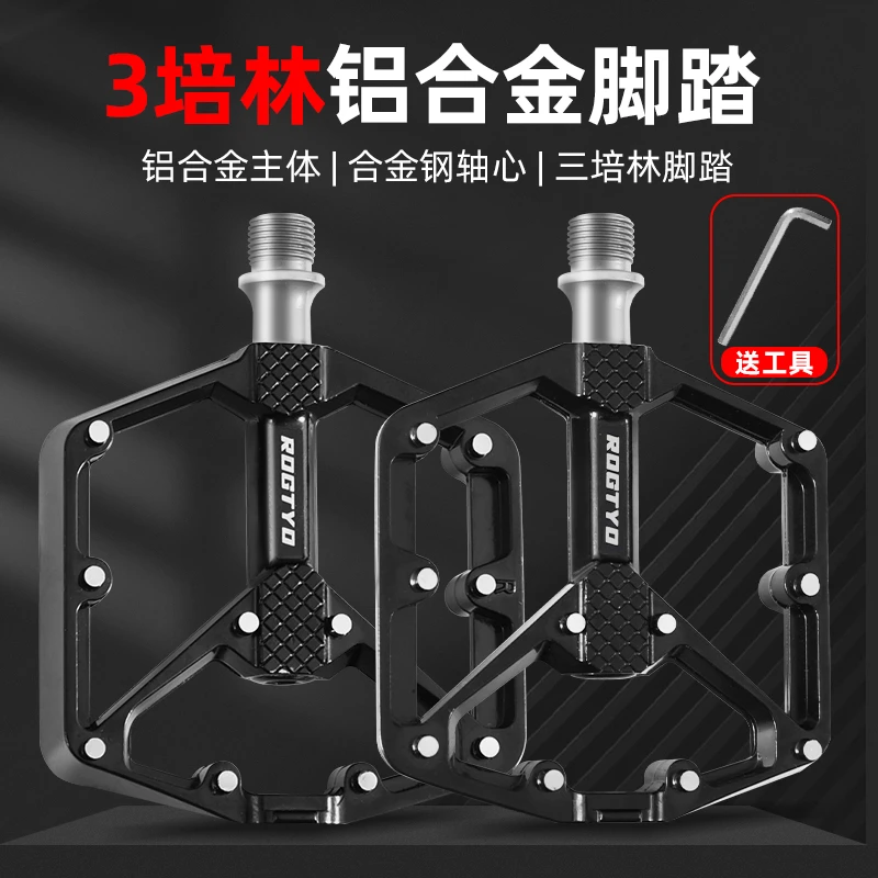 自行车脚踏板双DU铝合金脚踏山地车脚踏加宽轴承脚蹬单车脚踏配件