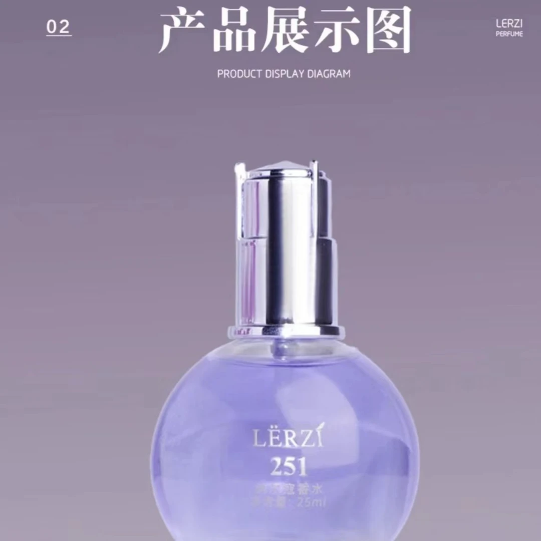 LERZI纳尔寇香水(No.251)