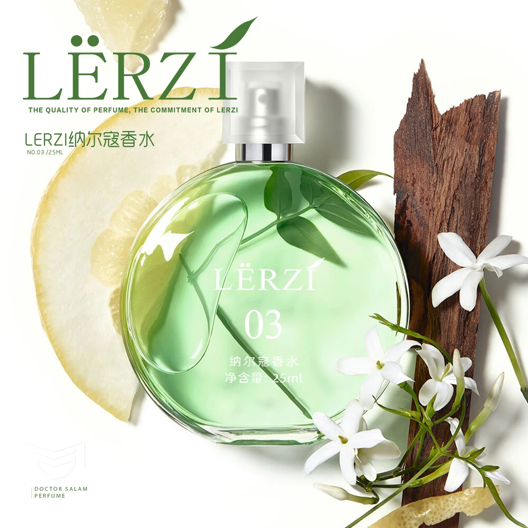 【03号】LERZI纳尔寇香水(绿邂逅)