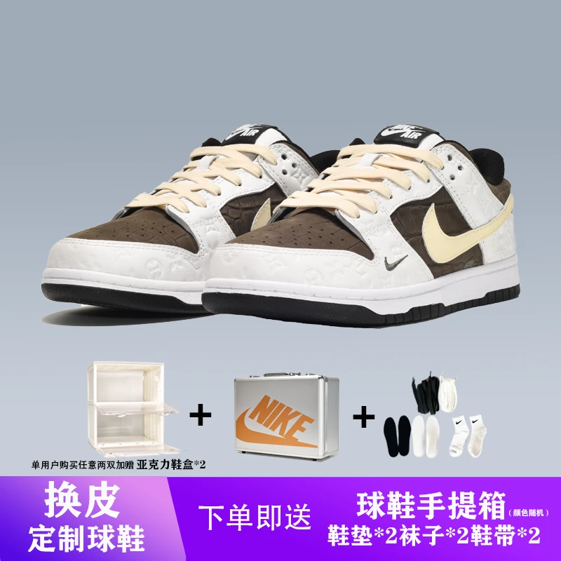 Nike/耐克DUNK LOW RETRO浅白棕商务复古潮流男女同款【定制球鞋】