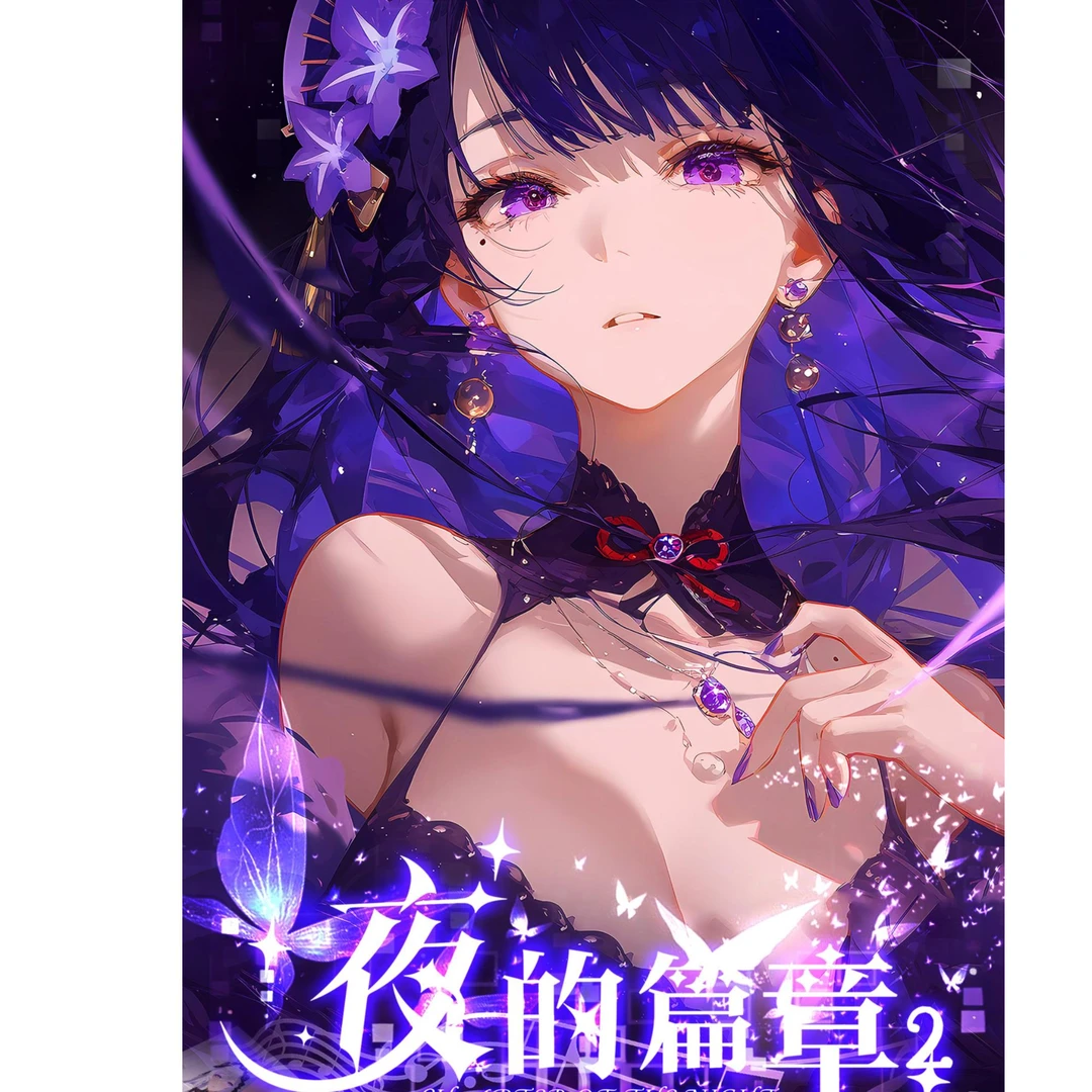 欧思《拆盒》云卡社夜的篇章第二弹 收藏卡（盲盒默认待拆）