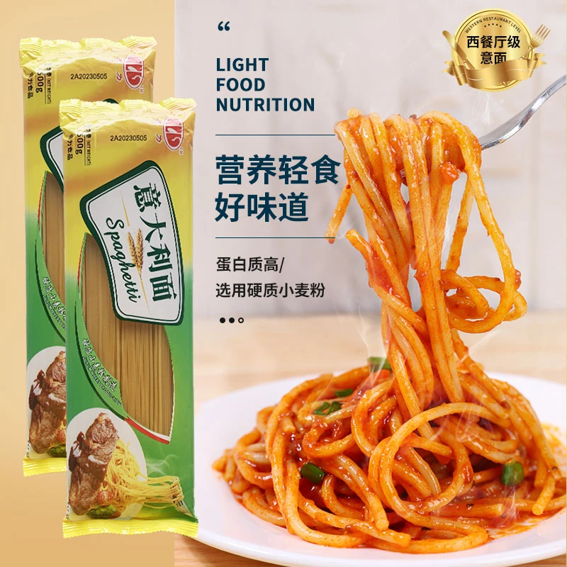 家庭装500g意大利面拌面西餐厅速食方便食品意面低脂意式美味健康