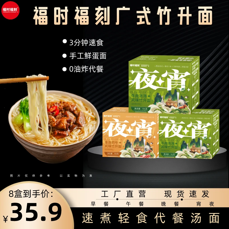35.9到手8盒竹升面甄选优质营养速食早餐健康蛋面拌面美食风味道