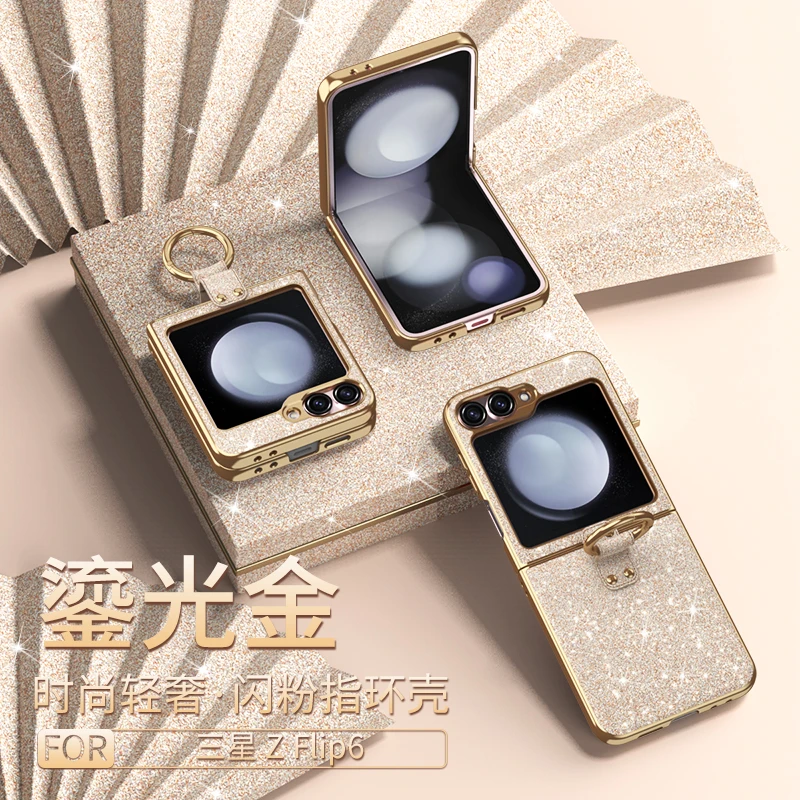 适用三星zflip6手机壳防摔f7410折叠支架zflip4/5/3电镀星钻壳新z