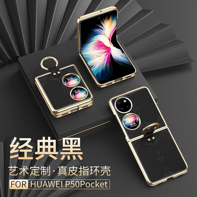 适用华为PocketS手机壳防摔BAL-AL60折叠指环P50pocket纳帕纹皮套
