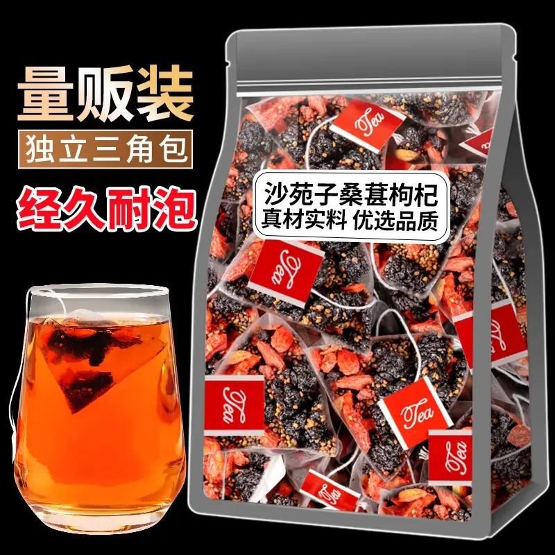 正宗沙苑子枸杞桑葚茶组合三角包男性泡水喝沙苑子枸杞茶5g