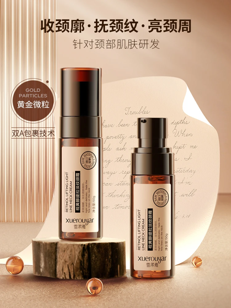 黄金保湿颈霜紧致提拉视黄醇细腻淡纹补水护理滋润提亮肤色