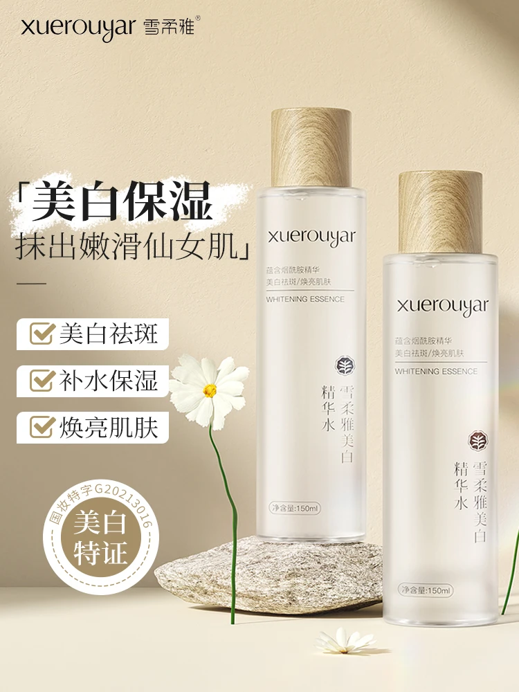 雪柔雅美白精华水 烟酰胺湿敷