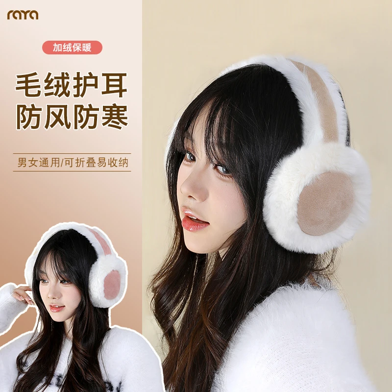美拉德棕色毛绒耳罩女冬季2024新款保暖加厚防寒骑车护耳耳暖耳套