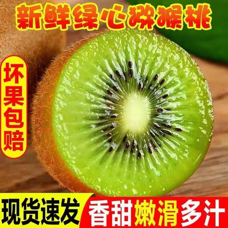 正宗陕西亚特奶油绿心猕猴桃新鲜香甜多汁奇异果孕妇应季水果现摘
