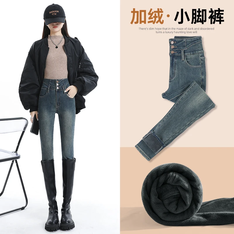 加绒紧身小脚牛仔裤女高腰秋冬季新款加厚保暖弹力修身显瘦铅笔裤