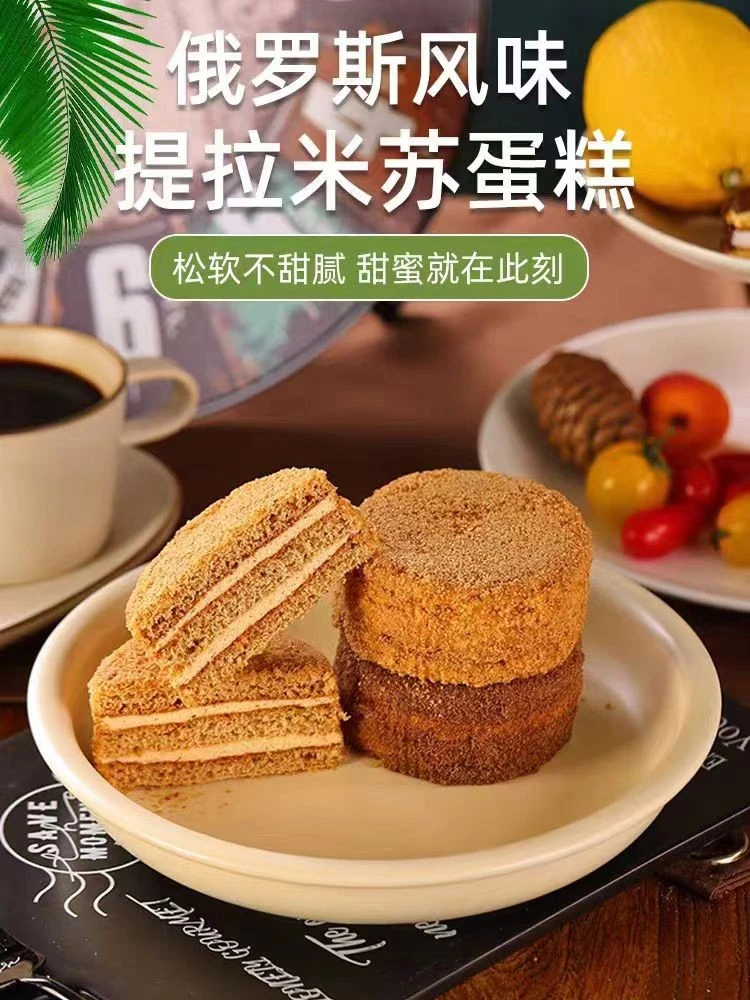 12小包俄罗斯风味奶油蜂蜜千层提拉米苏小蛋糕早餐下午茶糕点国产
