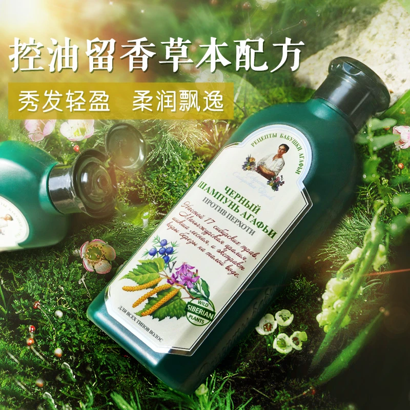 婀卡菲娅老奶奶俄罗斯洗发水控油修护滋养洗发水柔顺去屑止痒男女