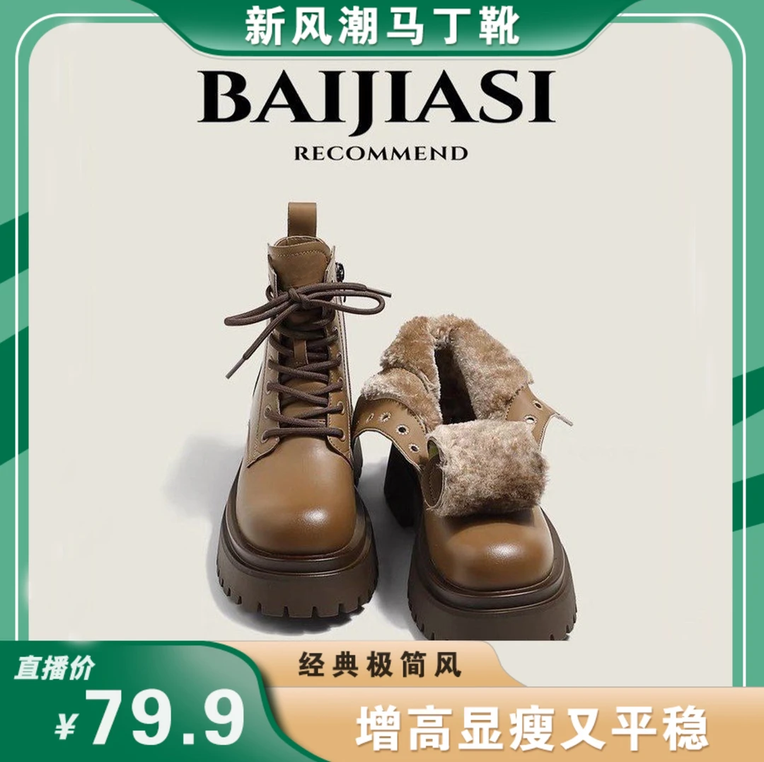 【好物有‘恒’】真皮秋冬系带加绒短靴时尚保暖棉鞋厚底英伦风马丁靴