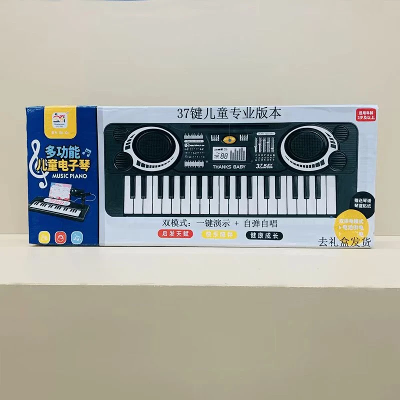 玩具电子琴一个，售后问题联系客服