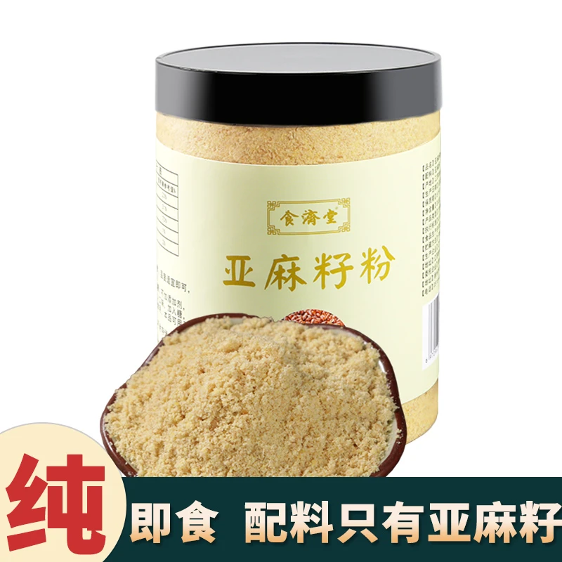 食济堂亚麻籽粉熟纯黄金冲泡即食烘焙膳食纤维饱腹代餐胡麻子健身