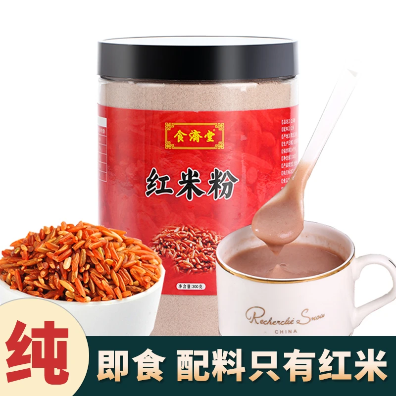 食济堂纯红米粉熟冲饮即食血稻米粉红大米粉无糖精细超微300克/罐
