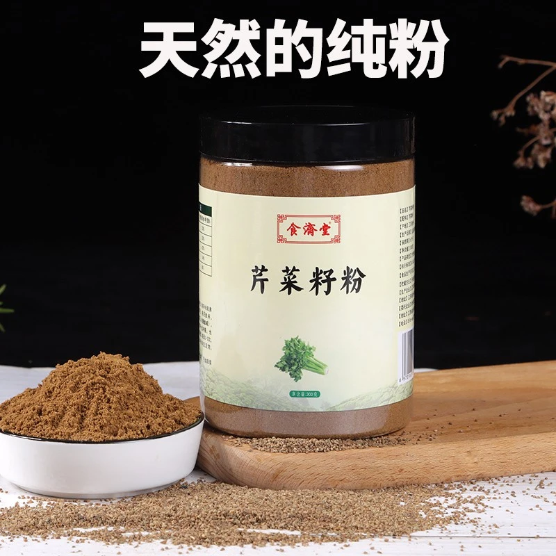 食济堂纯芹菜籽粉旱芹菜子原粉中老年辅助冲饮即食高酸风300克