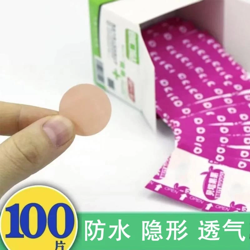 迷你圆形小创贴透气隐形防水贴 儿童防磨贴 户外防水贴OK1