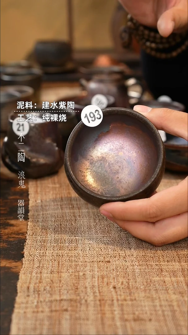 【闪购商品】杯193号柴烧柴烧柴烧柴烧