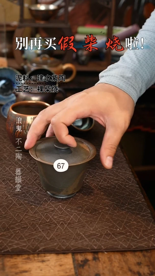 【闪购商品】盖碗Q67号柴烧盖碗柴烧盖碗