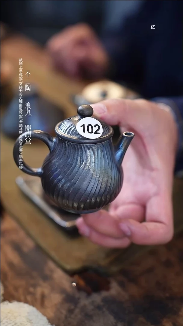 【闪购商品】紫泥102