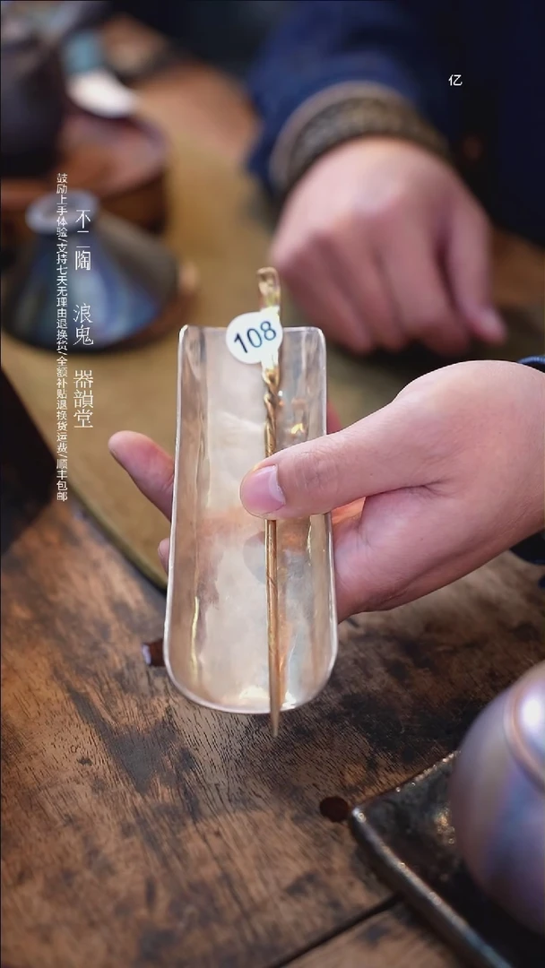 【闪购商品】紫泥茶则茶拨108