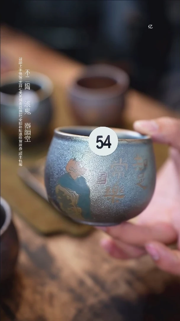 【闪购商品】紫泥54
