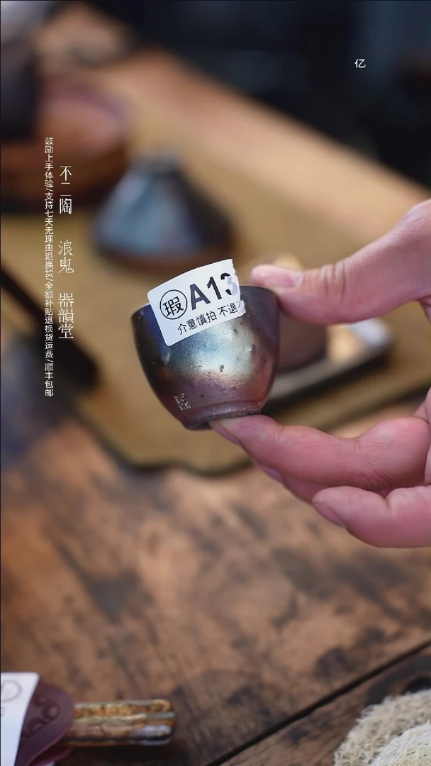 【闪购商品】紫泥微瑕13