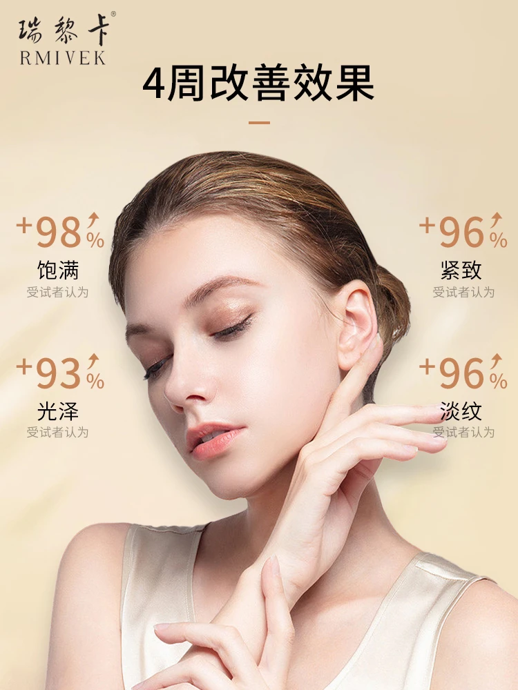 小样中样瑞黎卡高端院线抗皱紧致充盈精华面霜12g