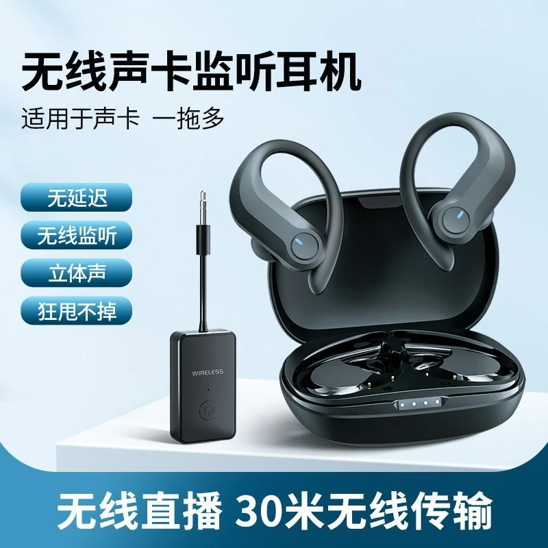 得科M2无线监听耳机直播声卡专用耳返网红主播户外耳挂待机降噪