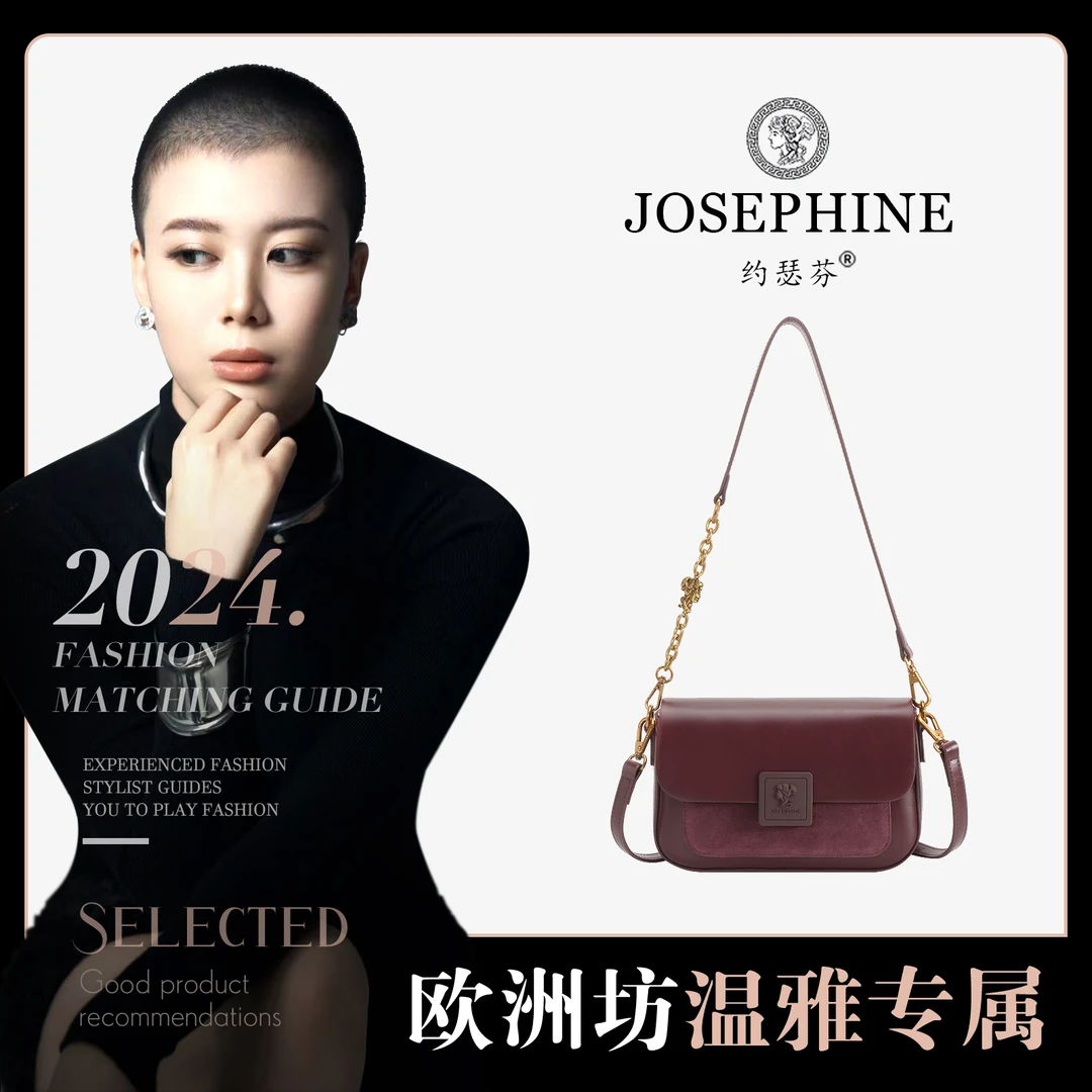 【Josephine/约瑟芬】时尚百搭女士春夏小众腋下单肩斜挎包3520