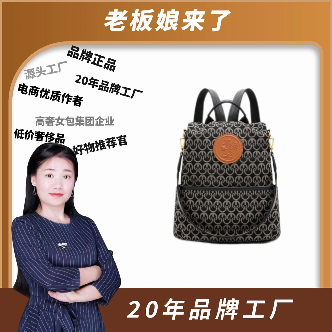 【Josephine/约瑟芬】轻奢时尚印花多功能双肩包3502