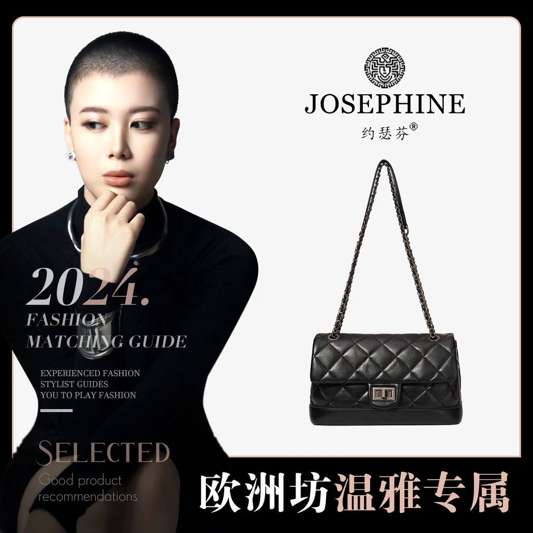 【Josephine/约瑟芬】百搭菱格单肩肩包(配礼盒)3157