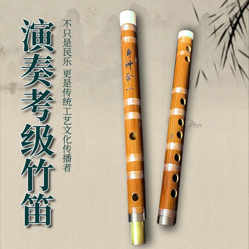 竹笛厂家直销精品竹笛新手古风专业竹笛精制高档演奏笛儿童手工